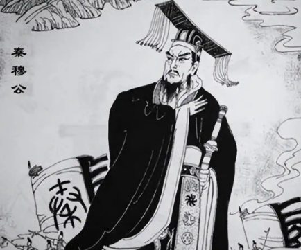 秦穆公:西陲霸主,何以位列春秋五霸