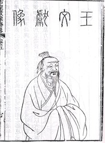 王导的“士族粘合术”:东晋立国的生存密码